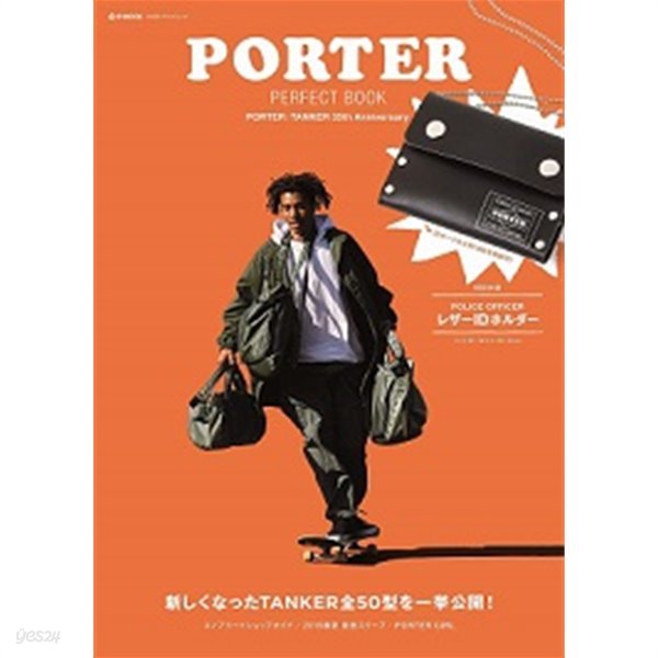 PORTER PERFECT BOOK Porter/Tanker 35th Anniversary