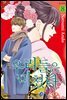 우리들은 미쳤다 08권