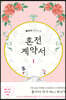 혼전계약서 1