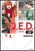 Q.E.D. iff 증명종료 (큐이디 이프) 09권