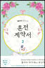 혼전계약서 2