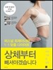 상체부터 빼셔야겠습니다