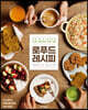 로푸드 레시피