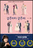결혼하자 결혼해
