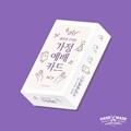 가정예배카드