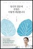 당신의 질문에 전생은 이렇게 대답합니다