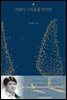 바람이 그리움을 안다면