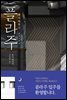 셰어하우스 플라주
