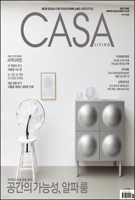 월간 CASA LIVING 2020년 6월호