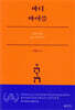 바디 바이블 BODY BIBLE