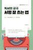 독서의 궁극