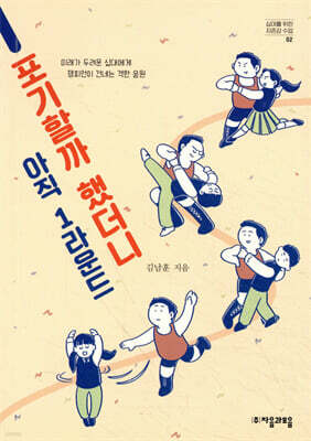 포기할까 했더니 아직 1라운드
