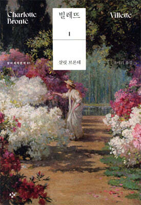 빌레뜨 1