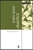 글로벌 문화와 인문경영