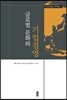 글로벌 문화와 기업경영
