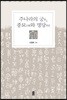 주나라의 궁, 종묘와 명당
