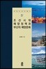 조선시대 해양정책과 부산의 해양문화