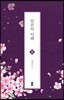 일본의 이해