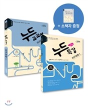 누드패키지 과학탐구영역 지구과학 1 (2013년)