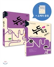 누드패키지 과학탐구영역 생명 과학 1 (2013년)