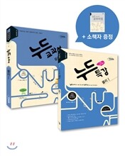 누드패키지 과학탐구영역 물리 1 (2013년)