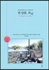 한 달쯤, 파리