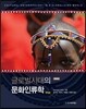 글로벌시대의 문화인류학