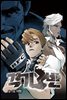 [대여] [ 연재] 격기3반 078화