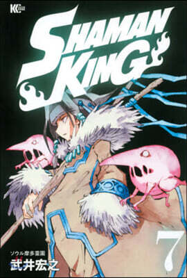 SHAMAN KING 7