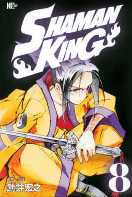 SHAMAN KING 8