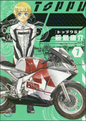 トップウGP 7