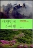대한민국 산여행