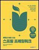 배워서 바로 쓰는 스프링 프레임워크