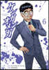 ケンガンオメガ   6