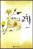 바로 그 교회