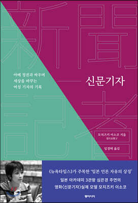 신문기자