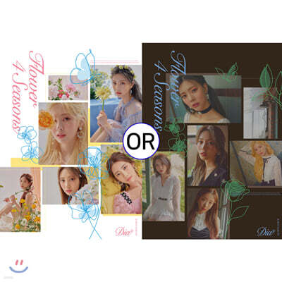 다이아 (Dia) - 미니앨범 6집 : Flower 4 Seasons [Flower/Seasons ver. 중 랜덤발송]