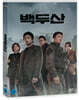백두산 (1Disc)