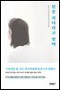 신을 기다리고 있어