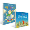 밤마다 환상 축제 + 기분을 말해 봐!