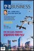 한경 BUSINESS 1279호