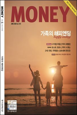월간 Money 181호