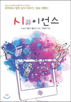 시이언스