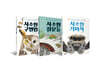 사소한 과학 시리즈 세트