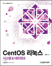 CentOS 리눅스