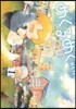 めくるめく 4
