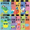 만2세_ 한글 홈스쿨 (전10권)+수학 홈스쿨 (전10권) 세트 [총20권]