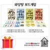 와당탕 보드게임 4권 세트 세계나라수도 고사성어 속담1 2