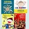 정치에 참여하는 초등 1~2학년 세트 (전4권)