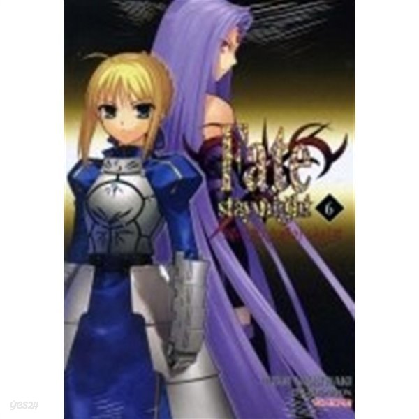 페이트 스테이 나이트 Fate Stay Night 1~6